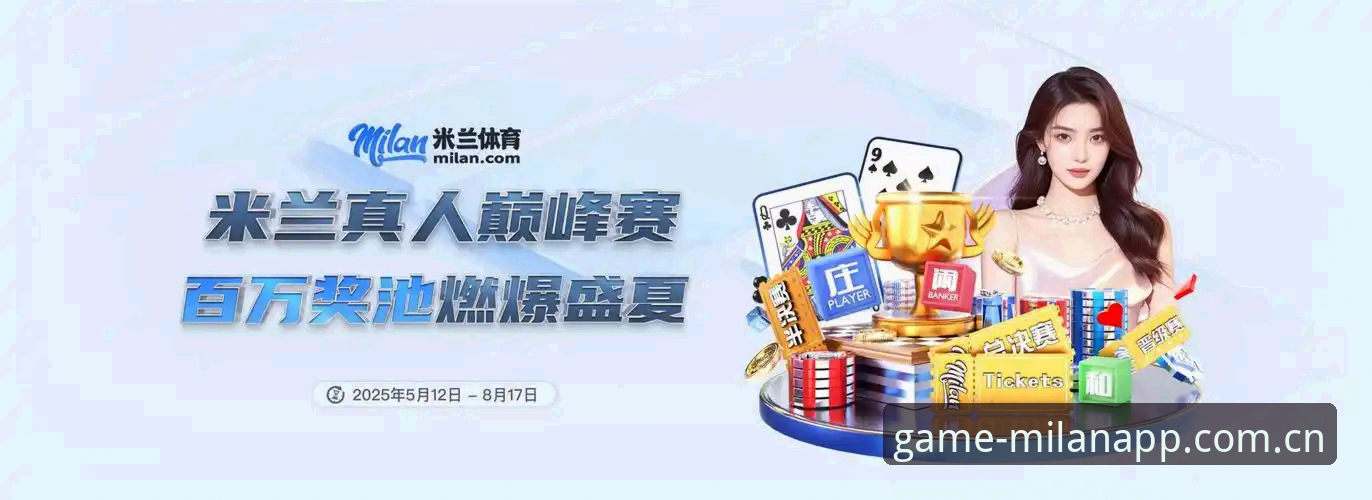 米兰CN主页体育数据怎么样 掌握米兰CN主页体育数据查询的实用技巧